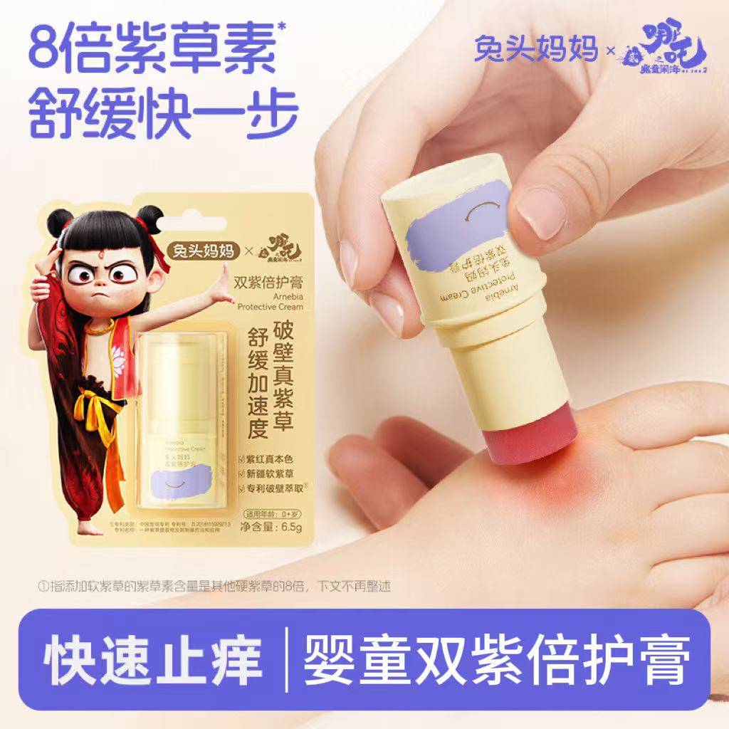 兔头妈妈紫草膏驱蚊喷雾精油贴宝宝蚊虫叮咬舒缓婴儿儿童止痒驱蚊