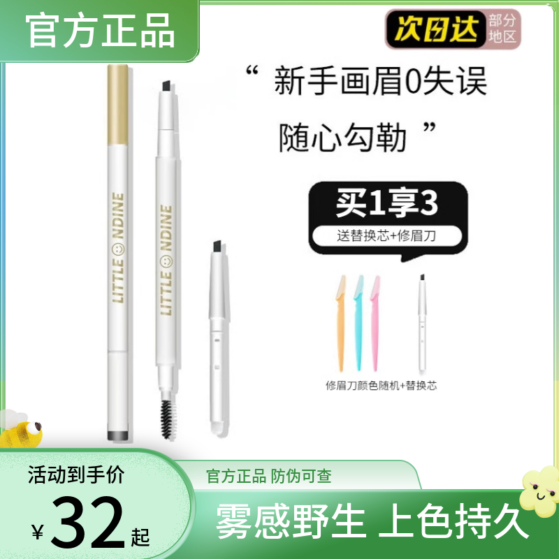 小奥汀极细眉笔女防水防汗持久不脱色根根分明小奥丁新手初学者