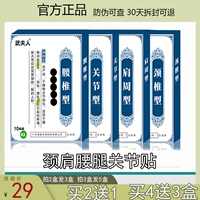 Подлинная миссис миссис шейки матки шейки матки холодная штукатурка поясничная поясничная паста проезжает поясничный боль на плече плече