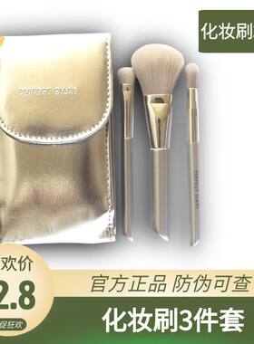 完美日记化妆刷3件套套装