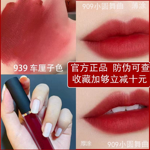 Идеальный дневник тумана Мечта мечтает легкая губа глазурь 909 Красный бархат 907 927 Домашний пакет 904 Женский v12