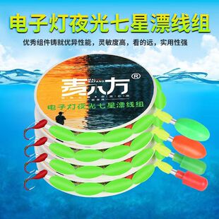 LED电子灯夜光七星漂线组千又朝天钩传统钓线组成品