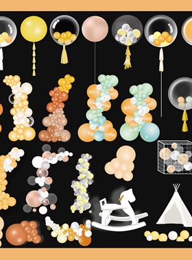 橙黄色系气球链宝宝生日派对气球背景ps素材