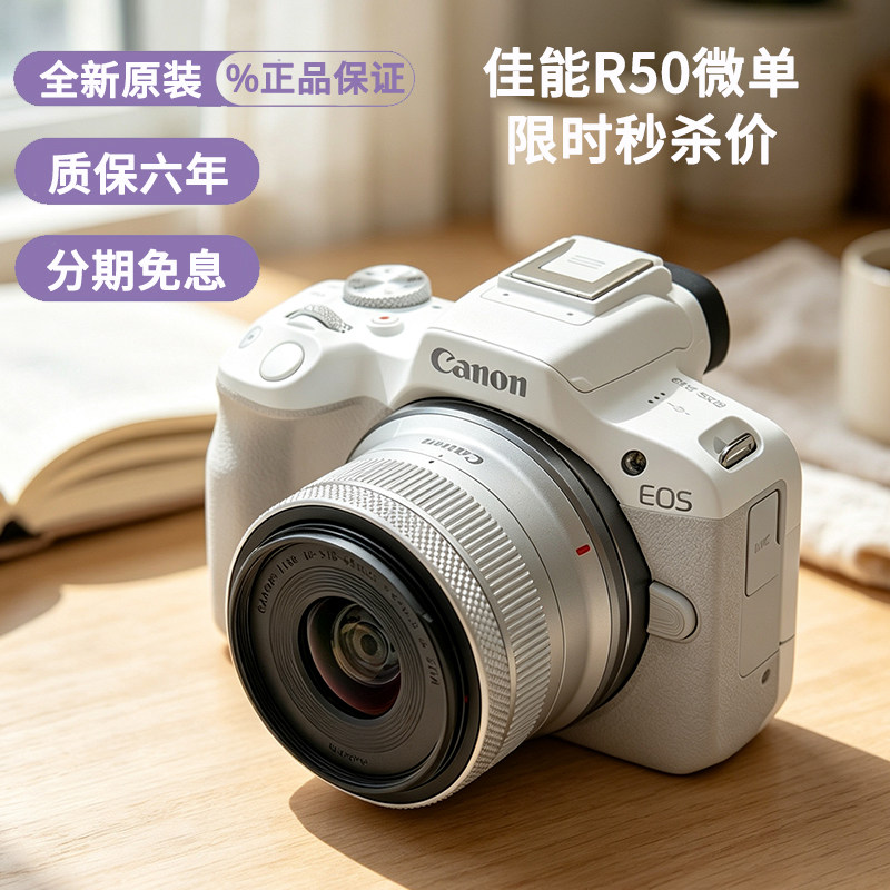 佳能EOSR50Vlog入门微单相机图片