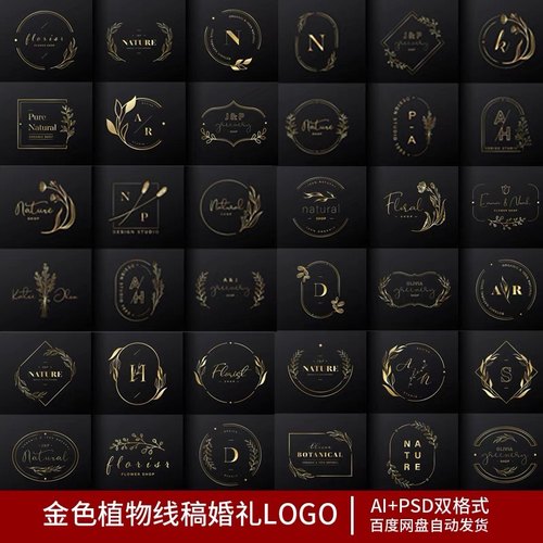 高端手绘金色植物叶子线稿花环婚礼定制logo头像标识PSAI设计素材