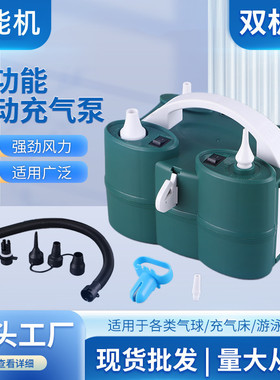 厂家688Plus多功能电动打气筒充气球工具充气泵气球充气机打气机