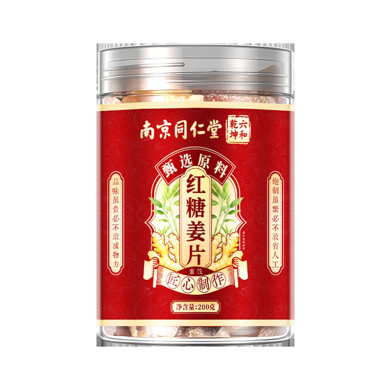 南京同仁堂红糖姜片200克罐装官方正品男女通用滋补调理片