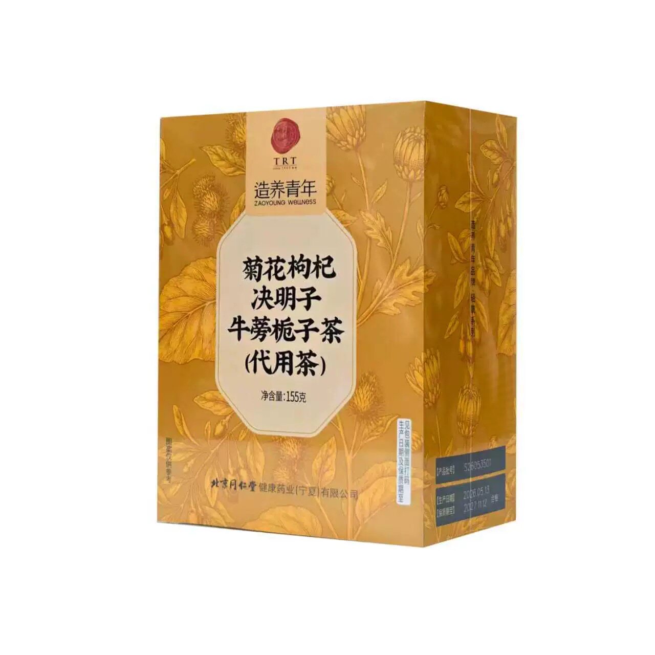 北京同仁堂TRT菊花枸杞决明子茶牛蒡栀子茶代用茶官方正品