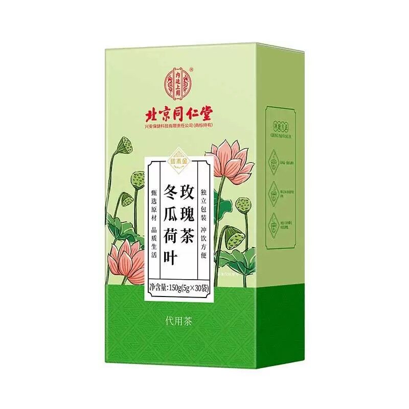 北京同仁堂流脂茶去脂茶养生菜夏季茶150克30包新款女士女身材茶
