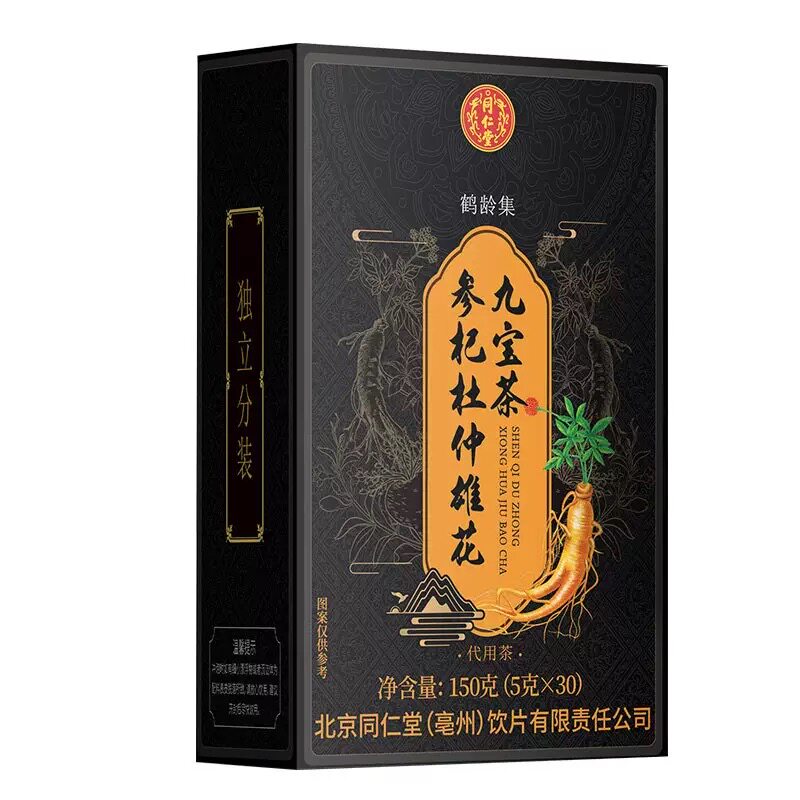 北京同仁堂人参枸杞杜仲雄花九宝茶黄精玛咖桑葚正品保障