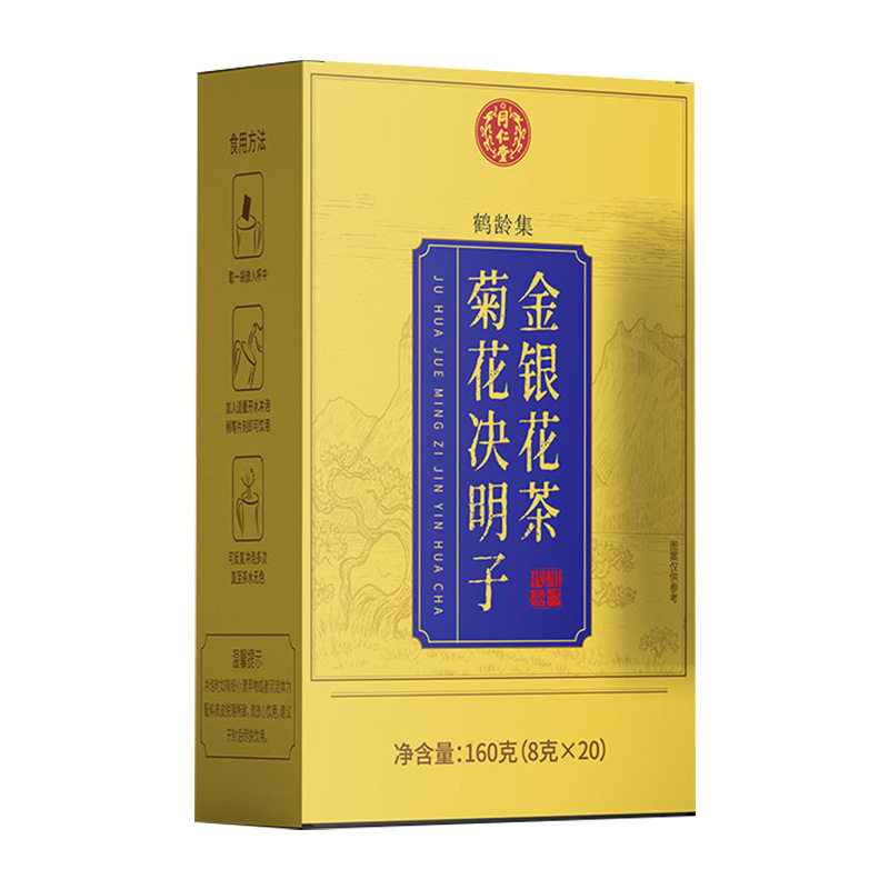 北京同仁堂菊花决明子金银花茶160g官方正品秋季茶养生茶包