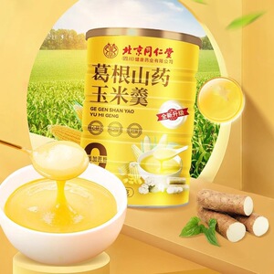 北京同仁堂葛根山药玉米羹玉米糊冲泡即食营养早餐代餐粉固体饮料