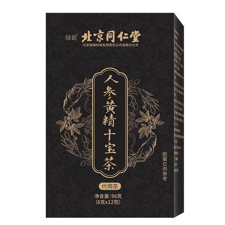 北京同仁堂人参黄精十宝茶保健茶五宝茶九宝茶男人茶官方正品