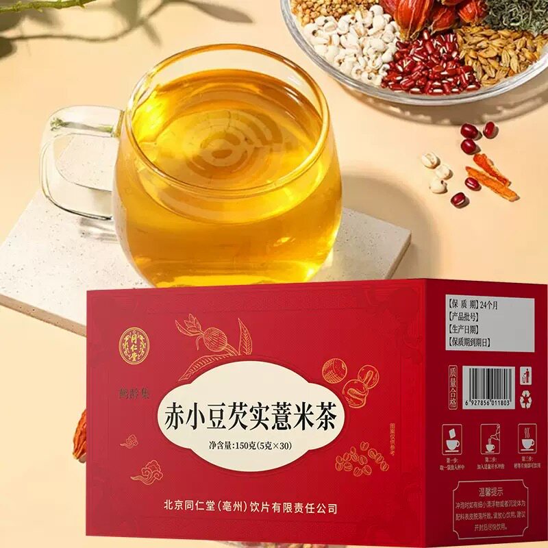 北京同仁堂红豆薏米茶熟制赤小豆茯苓芡实三蒸三晒泡水喝养生茶