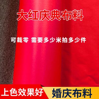 横幅布大红布庆典礼仪布