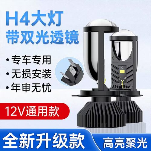 自带透镜切线分明超亮聚光