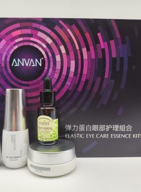 汉芳眼雕90度弹力修复组合