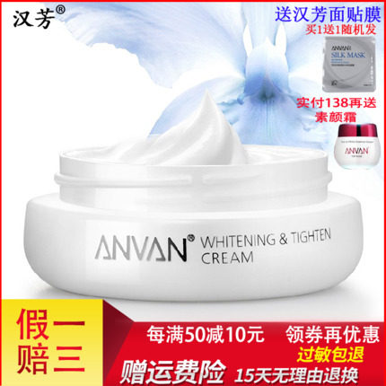 汉芳御廷兰花肌源新生赋活面霜紧致金纯霜50g滋润紧致抗皱保湿霜