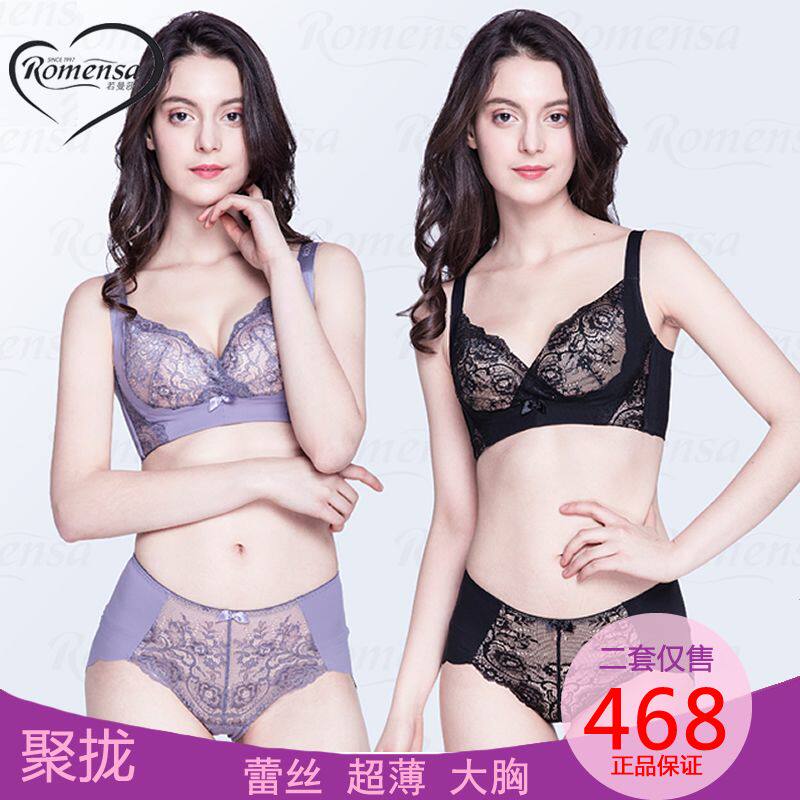 若曼莎8913调整型蕾丝文胸套装