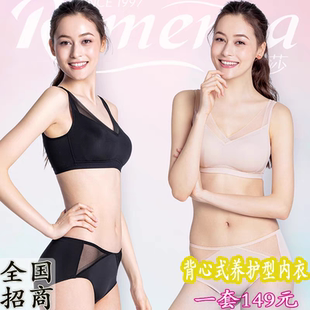 若曼莎无钢圈内衣色谱聚拢收副乳若曼莎单套养护睡眠文胸8703