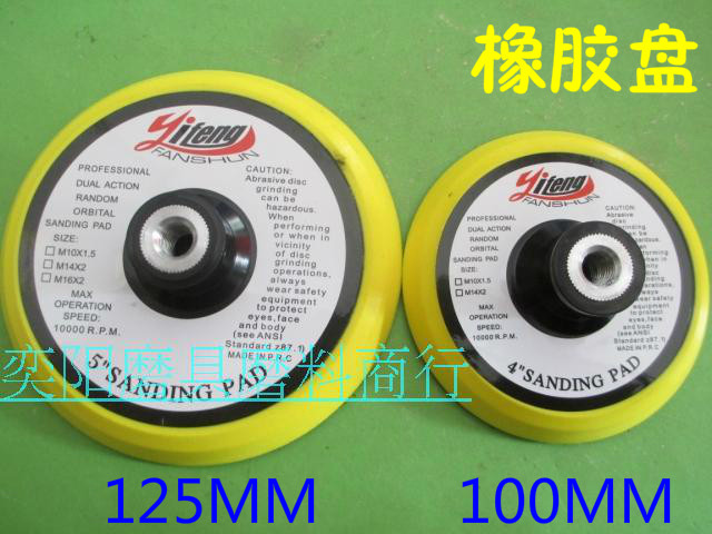 电动研磨盘 角向磨光机底盘 黄色橡胶底盘 自粘拉绒底盘4寸*10MM,五金/工具,气动工具配件,淘宝优惠券,粉丝福利购,淘宝优惠卷