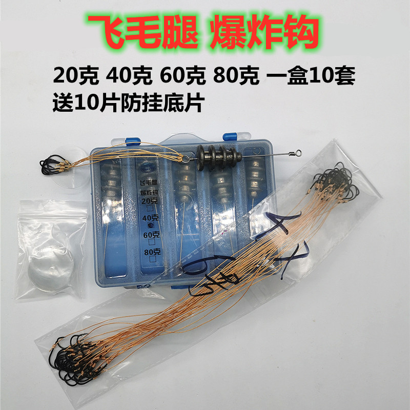 郡龙源飞毛腿爆炸钩草水库铅坠