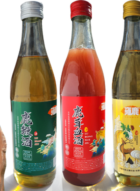 3送1雍鹿500ml人参鹿酒鹿鞭鹿茸血酒42°高粱酒玻璃瓶装特产礼品