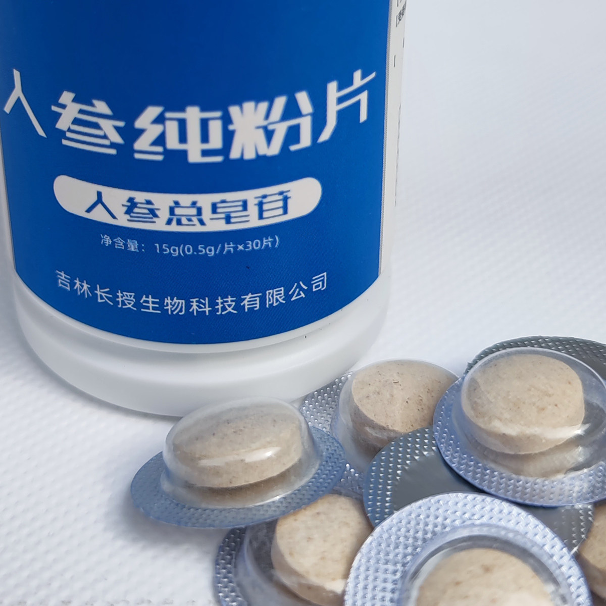 长白山人参纯粉片30片随时即食含片独立小包装馈赠亲友长辈礼品