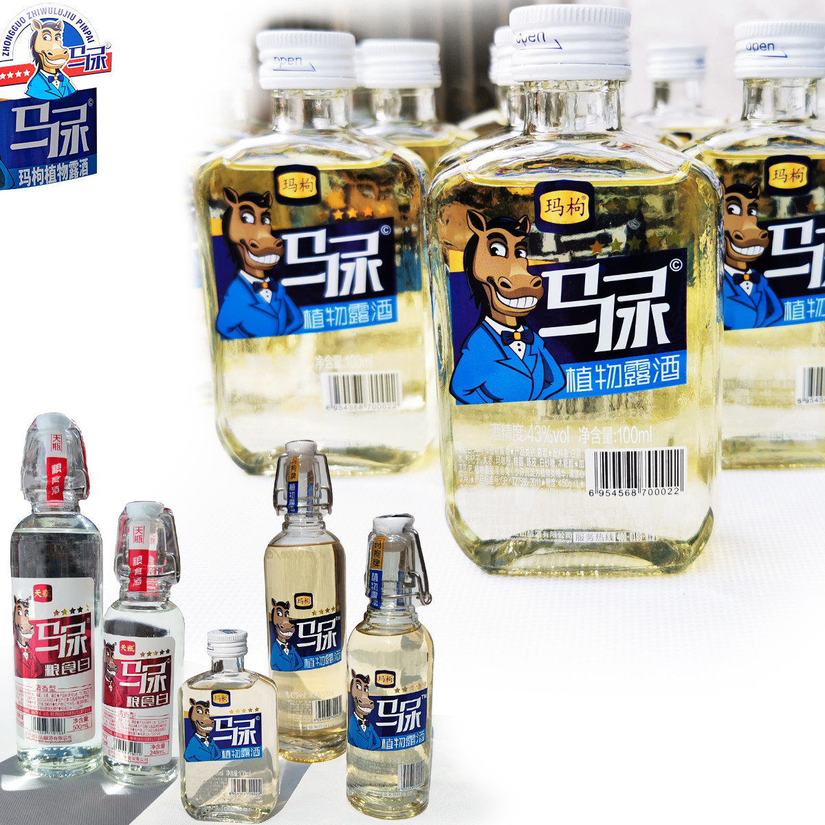 五星马尿酒43度瓶装组合团圆小酌送礼高粱枸杞玛咖酒玛枸植物露酒