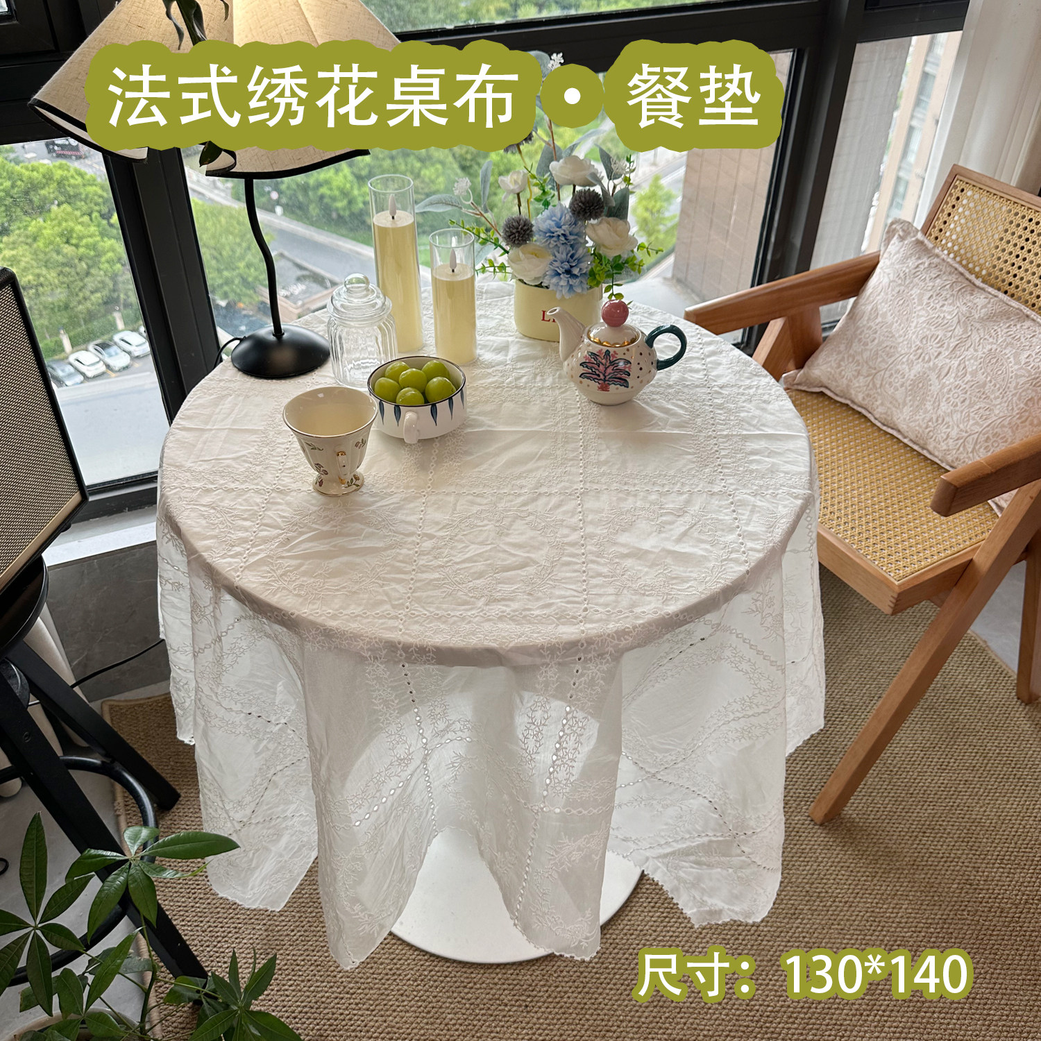 法式蕾丝多用防尘盖巾桌布