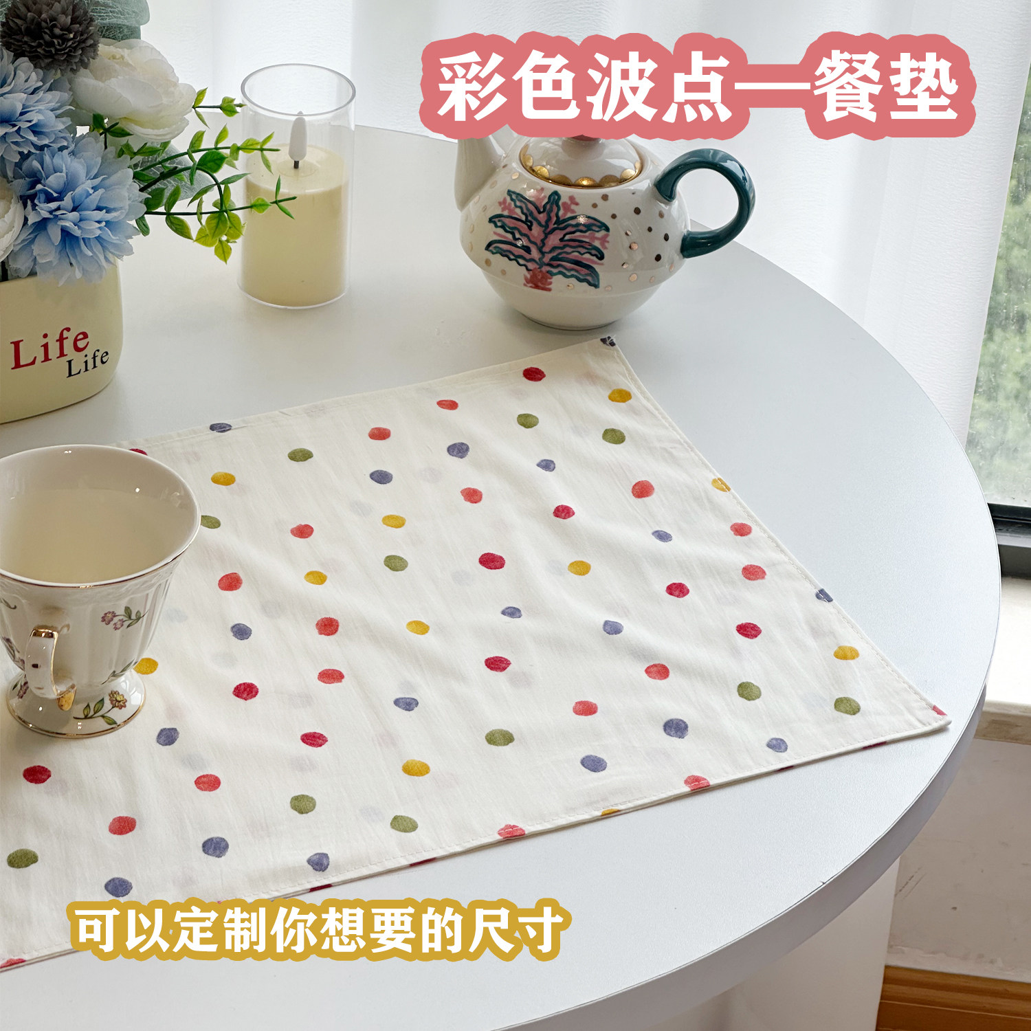 全棉波点隔热餐垫茶杯垫