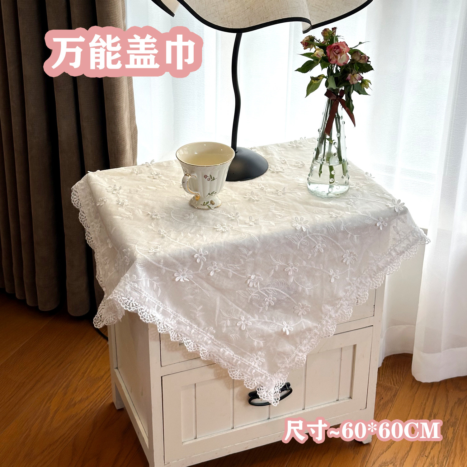 轻奢高级感卧室万能盖巾防尘