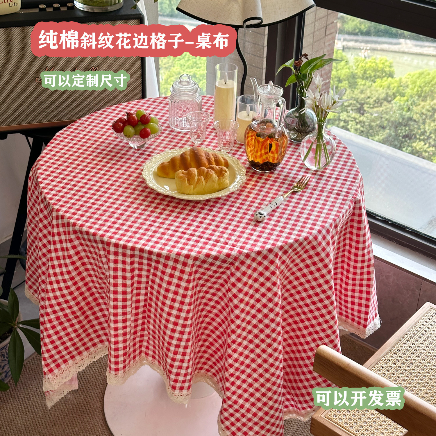 纯棉格子桌布电商桌布阳台棉麻花边书桌垫学生长方形茶几台布