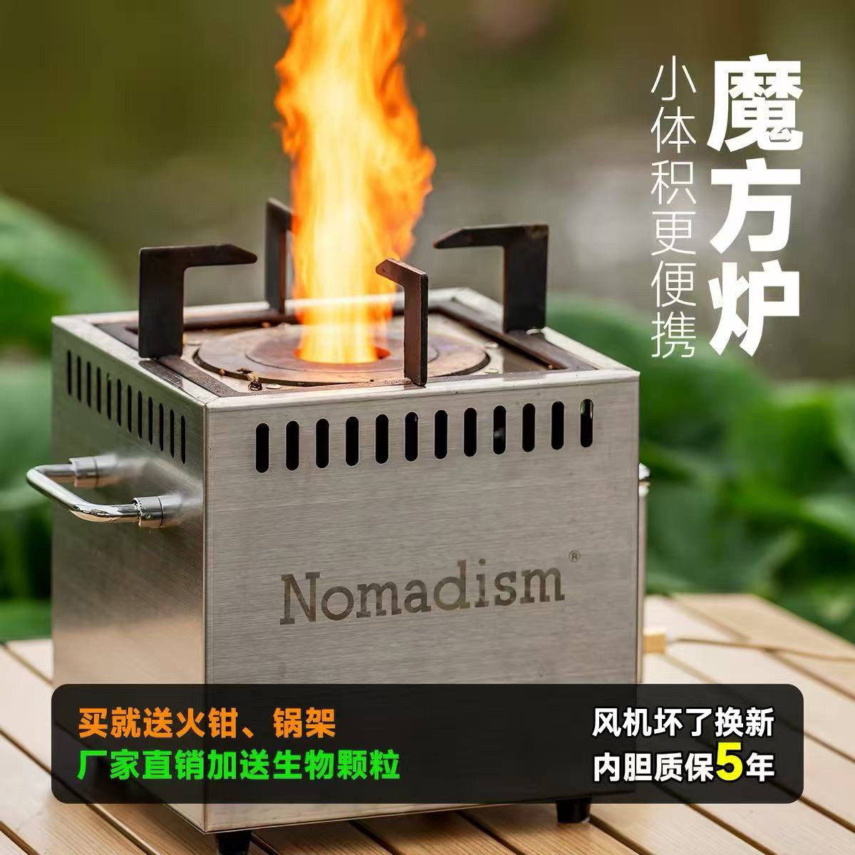 炉子户外柴火炉便携式迷你旅行家用不锈钢防风隔热一体式柴火炉