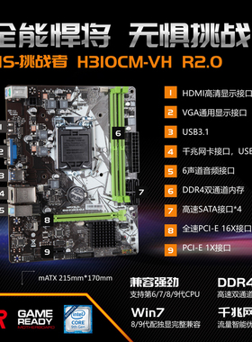 铭瑄H310CM-K/H311M-VH M.2台式机电脑主板DDR4支持6100 9100F