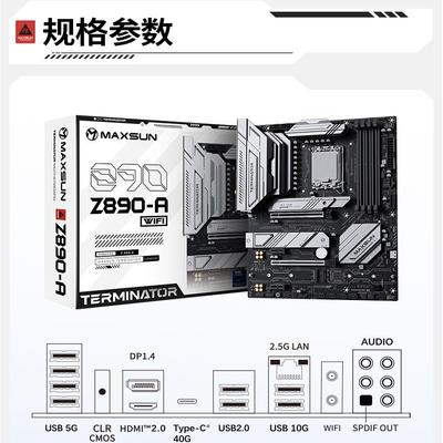 maxsun铭瑄终结者Z890-A主板