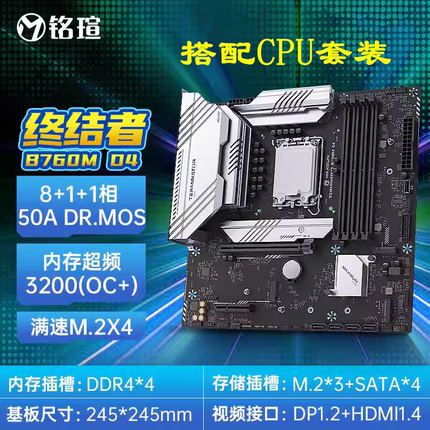 铭瑄B760MITXD4 WiFi 终结者D5电脑台式机游戏主板支持12/13/14代