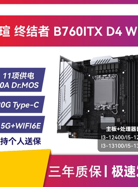 铭瑄B760 ITX搭i5 12490F 13490F套装主板H610 ITX台式机电竞主板