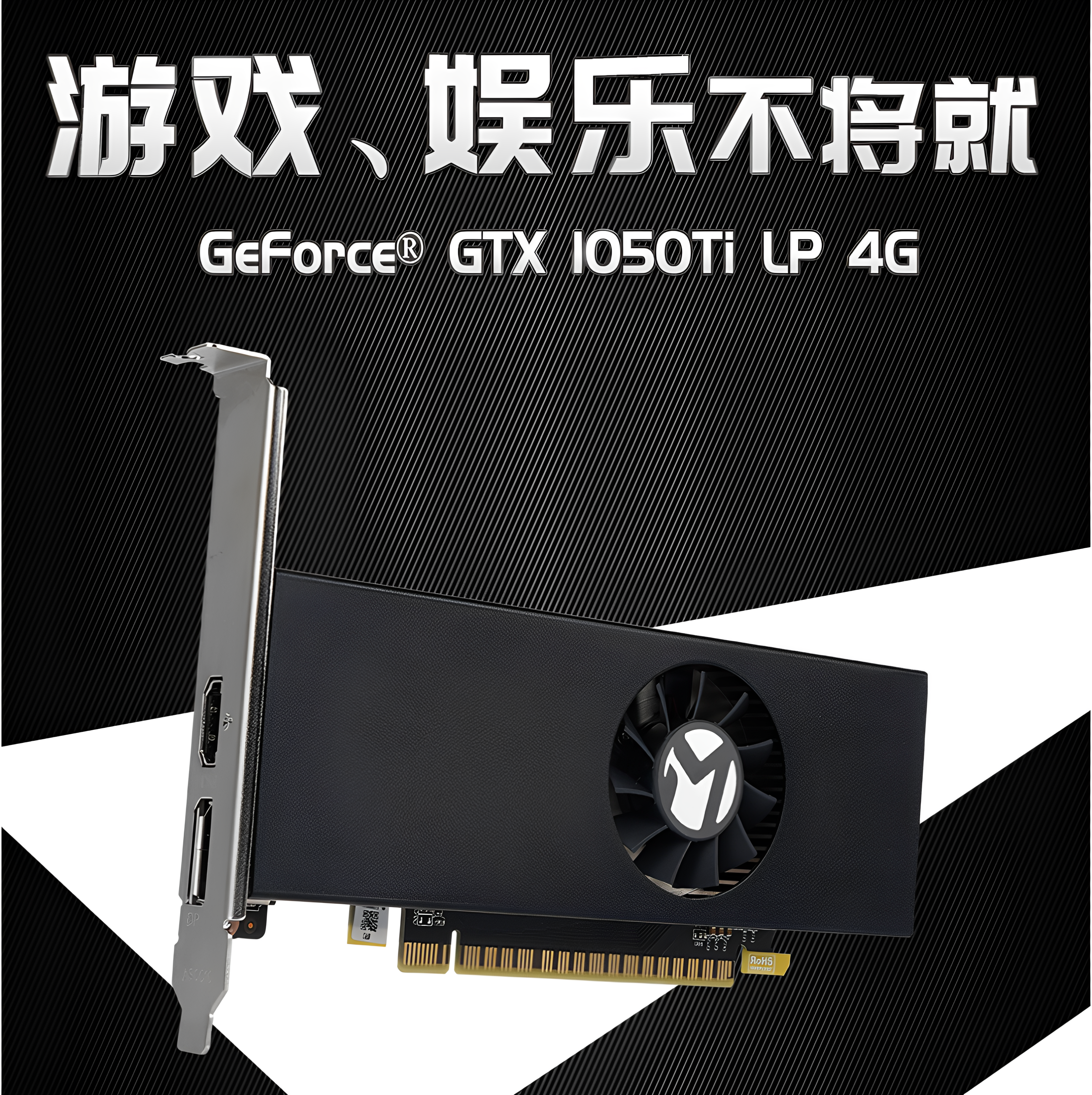 铭瑄GTX1050Ti 4GD5 LP刀卡游戏台式机独立显卡吃鸡电脑