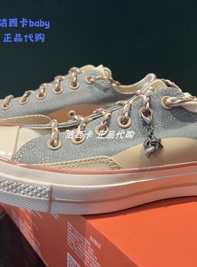正品Converse匡威 新1970S男女牛仔蓝拼色系带低帮帆布鞋 A06802C