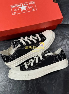 正品Converse匡威1970S男女款五角星星图案帆布鞋A11612C A11611C
