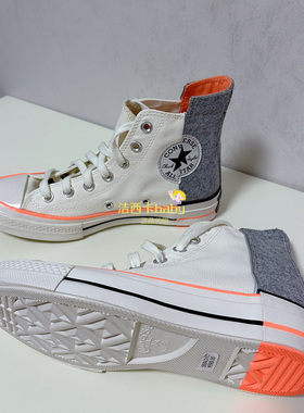 正品匡威瑕疵破盒特价 1970S错位拼接橙白高帮帆布鞋 569434C