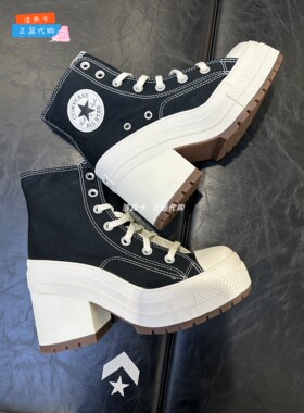 Converse匡威Chuck 70 De Luxe Heel女复古粗跟鞋A05347C A05348C
