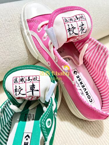 匡威学院风校花校草低帮帆布鞋