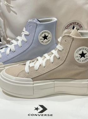 匡威CONVERSE浅卡其奶茶天蓝UU鞋分离式解构厚底A07209cA06499c