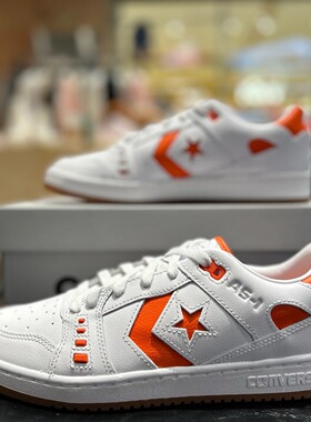 正品CONVERSE匡威 AS-1 低帮橙白色撞色皮质箭星滑板鞋 A08130c