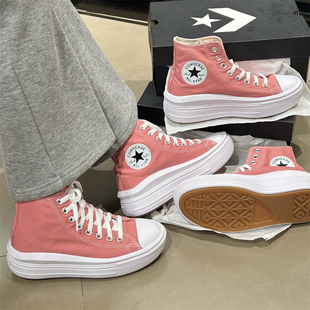 正品CONVERSE匡威All Star Move超轻粉红色云朵厚底增高鞋A06136c