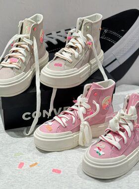 匡威CONVERSE UU糖果装饰厚底分离式厚底帆布鞋A12459C A12458C