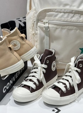 正品匡威暗红色allstar冬款加绒保暖皮高帮休闲鞋A07946C A07945C