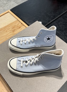 正品Converse匡威 2023款男女1970S复古浅蓝色高帮帆布鞋 A03447C